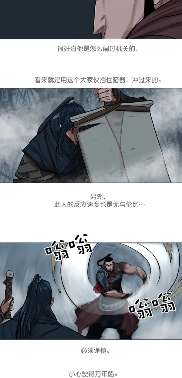 第31话 第13页