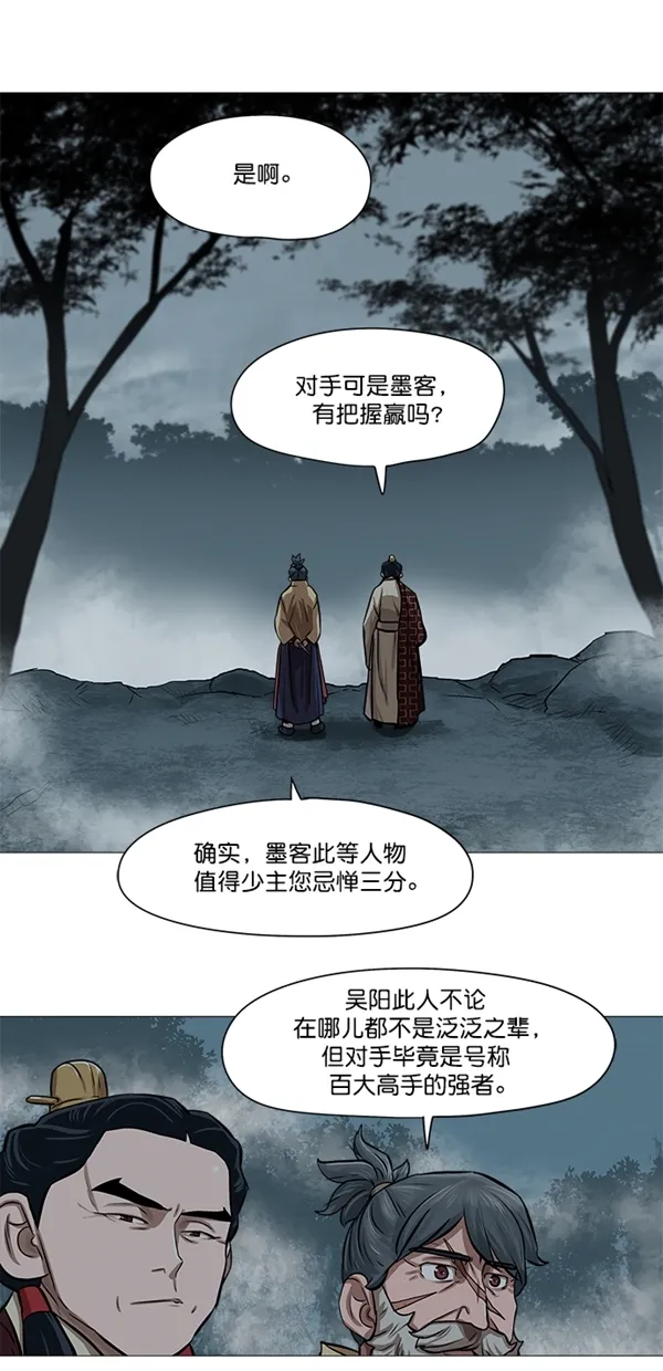 第31话 第26页