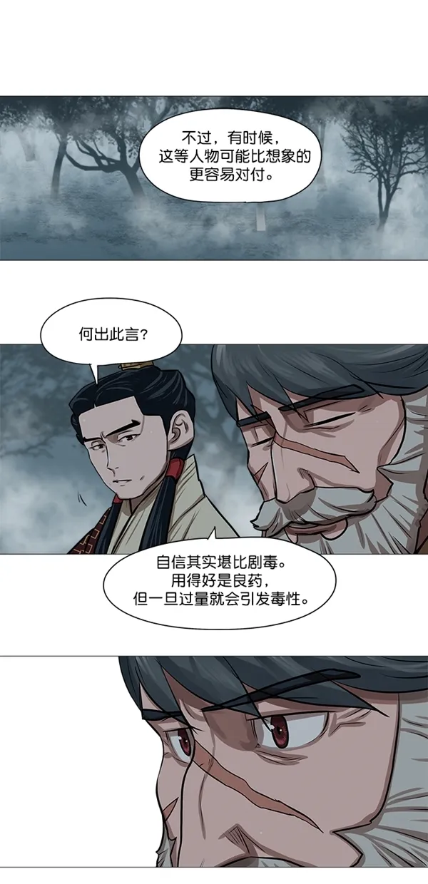 第31话 第27页