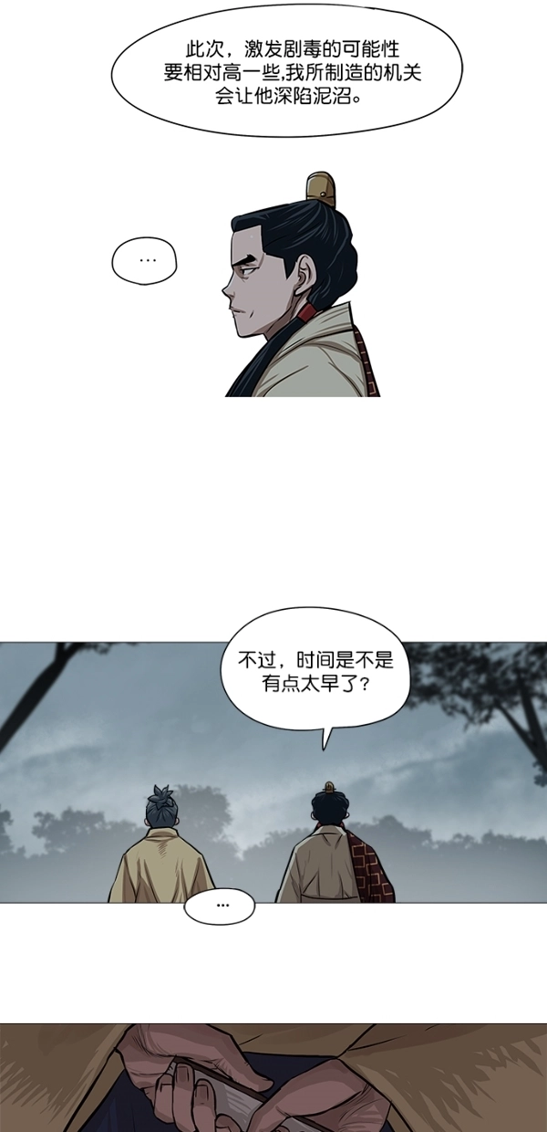 第31话 第28页