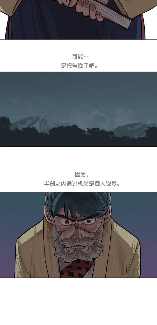 第31话 第29页
