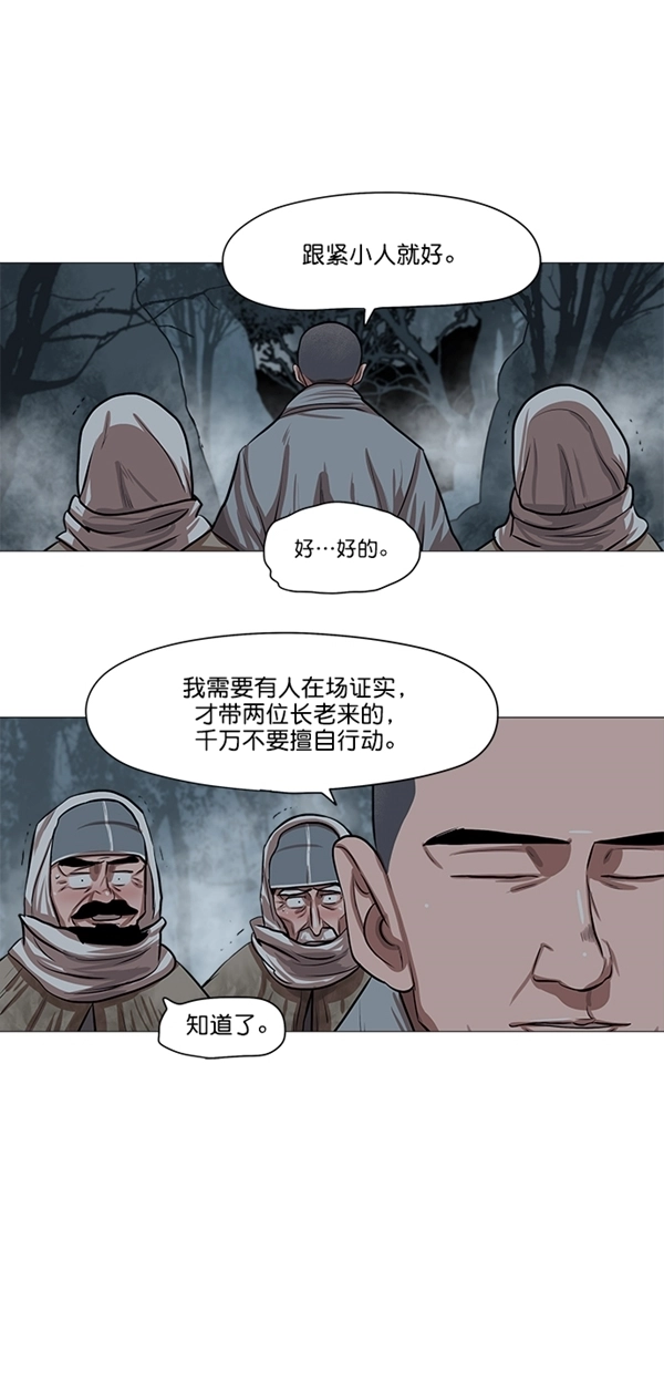 第32话 第17页
