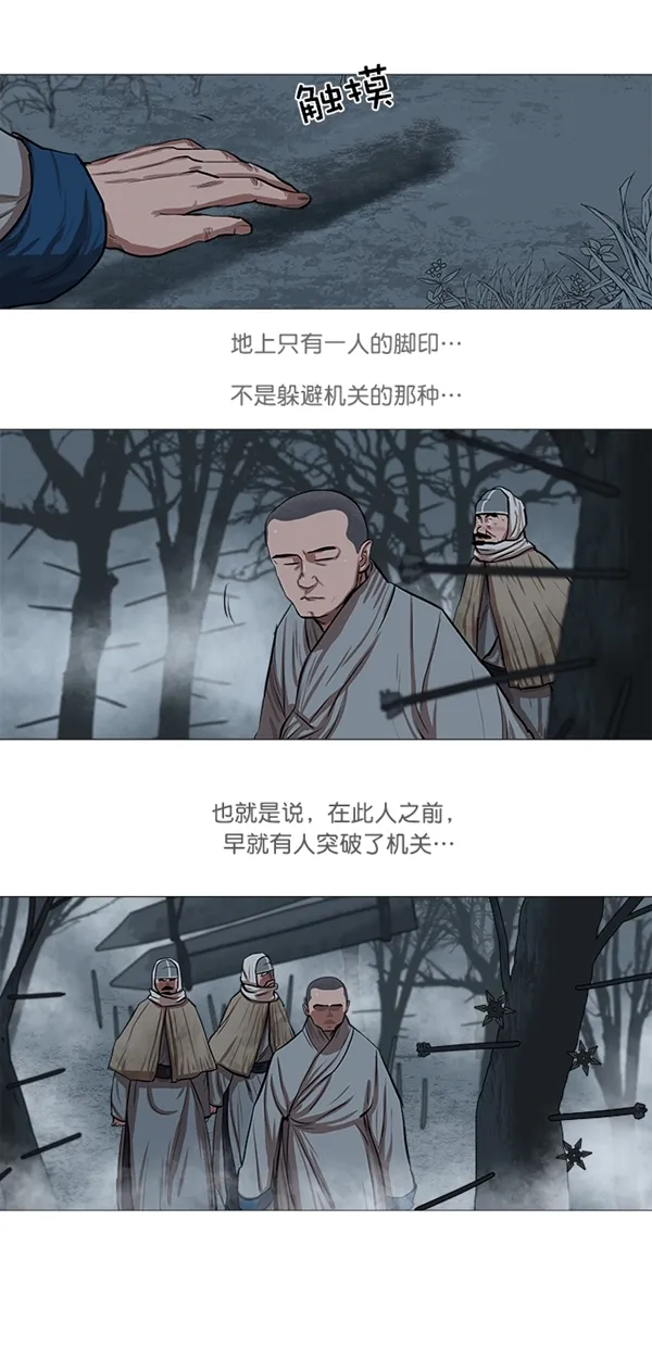 第32话 第20页