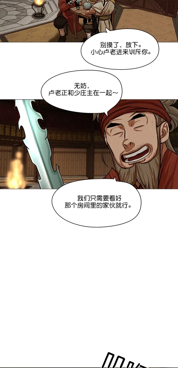 第32话 第23页