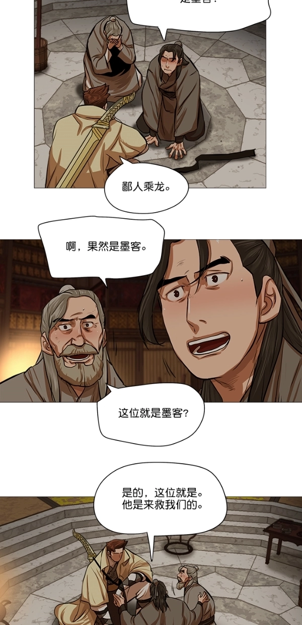 第32话 第40页