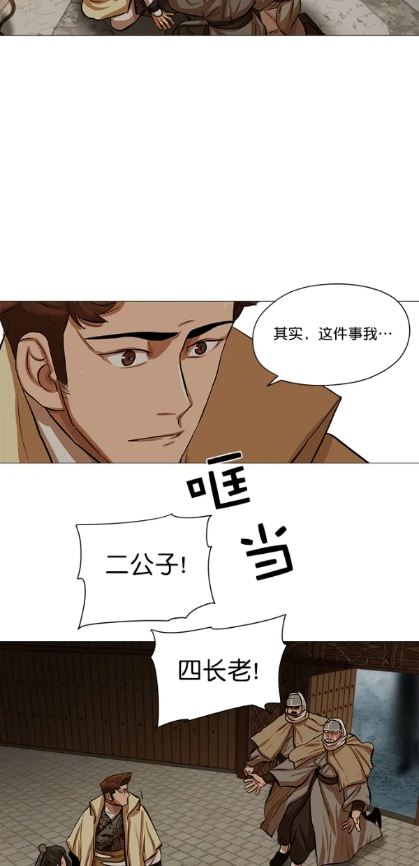 第32话 第41页