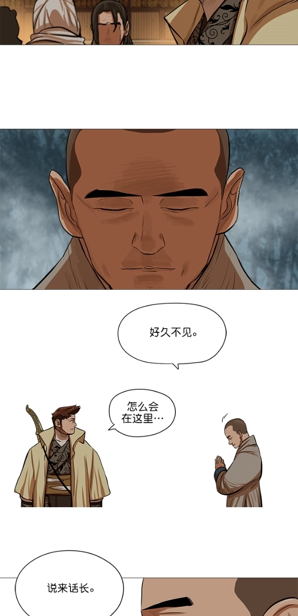 第32话 第43页