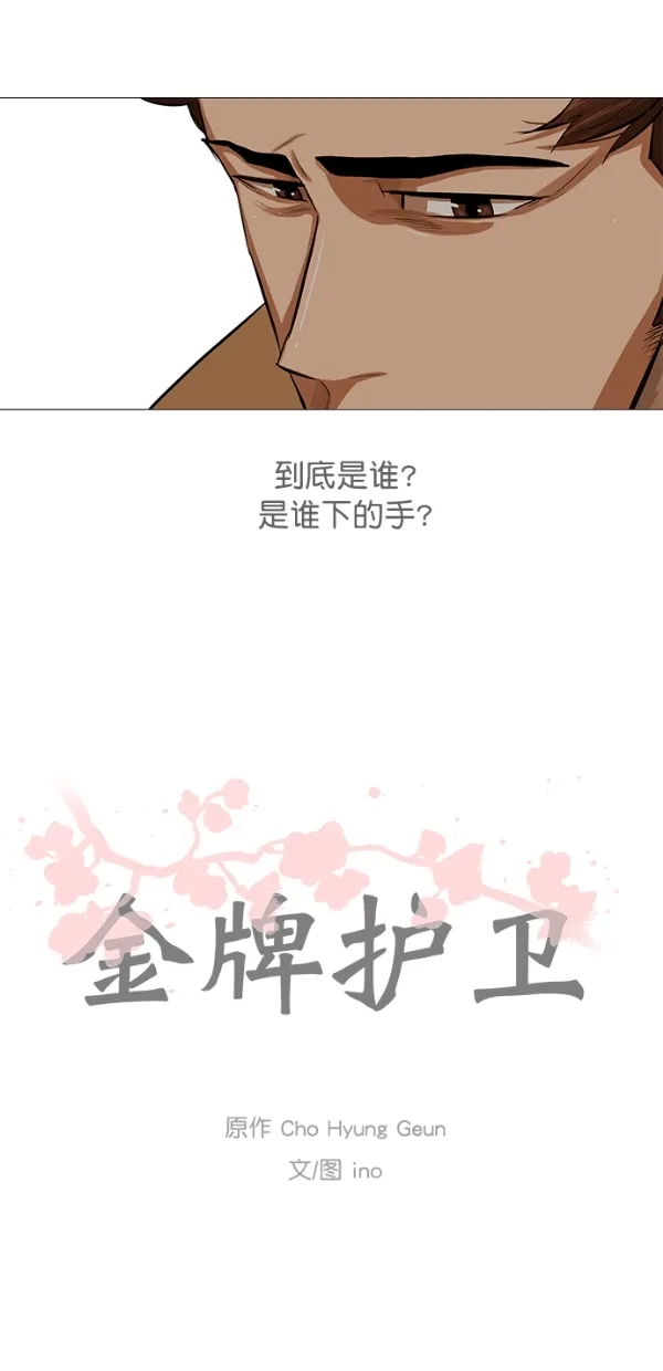 第32话 第47页