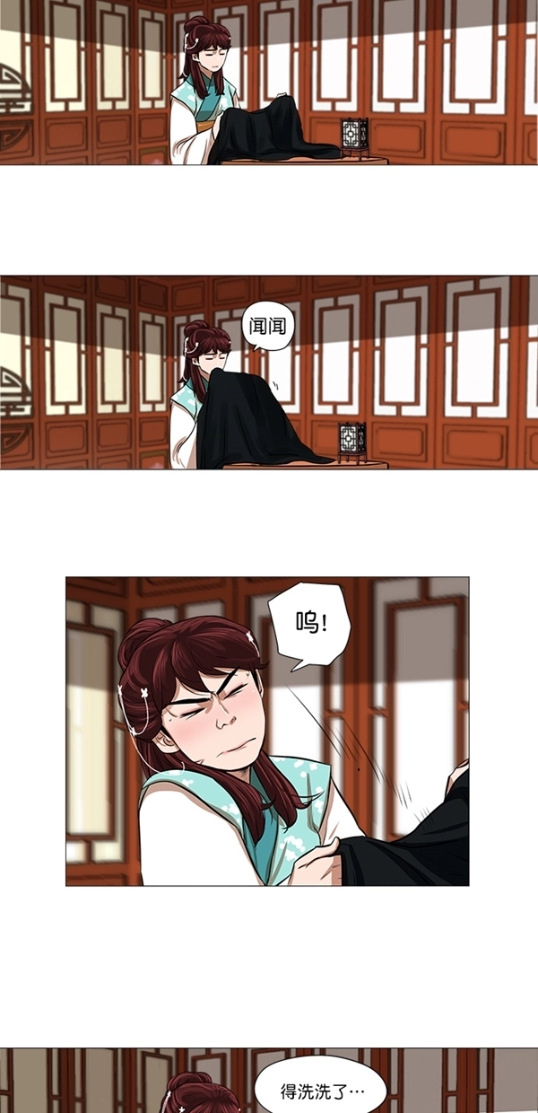 第33话 第3页