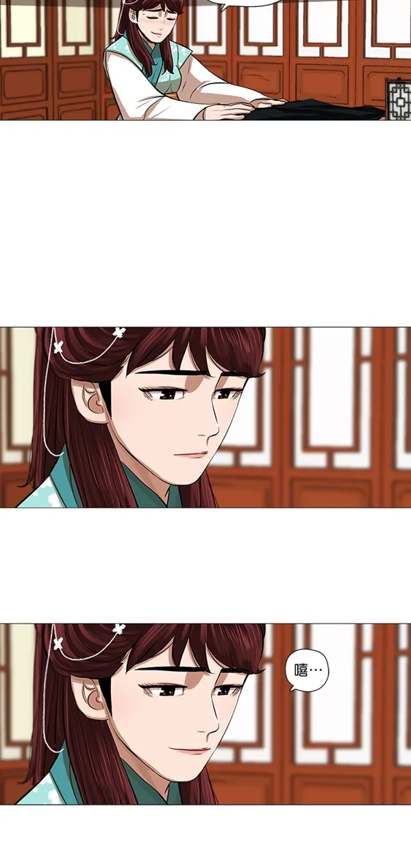 第33话 第4页