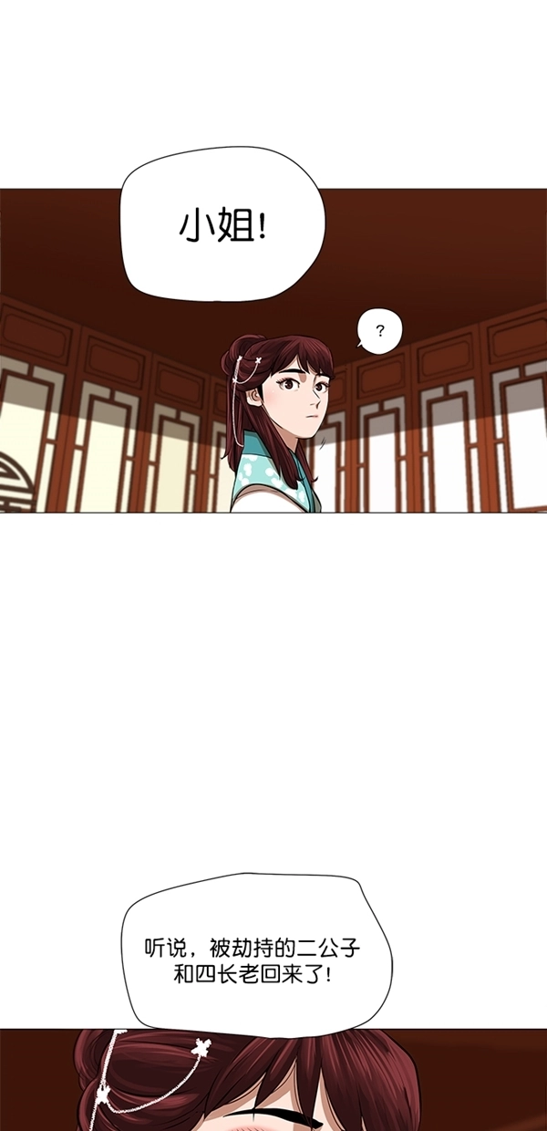 第33话 第5页