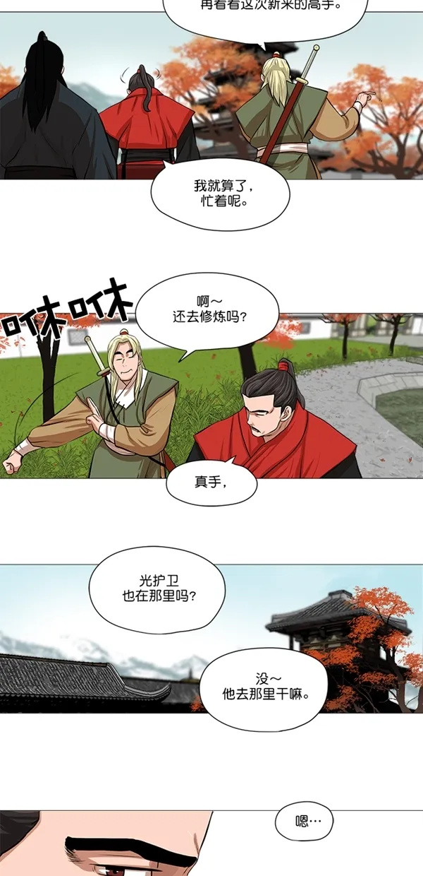 第33话 第8页