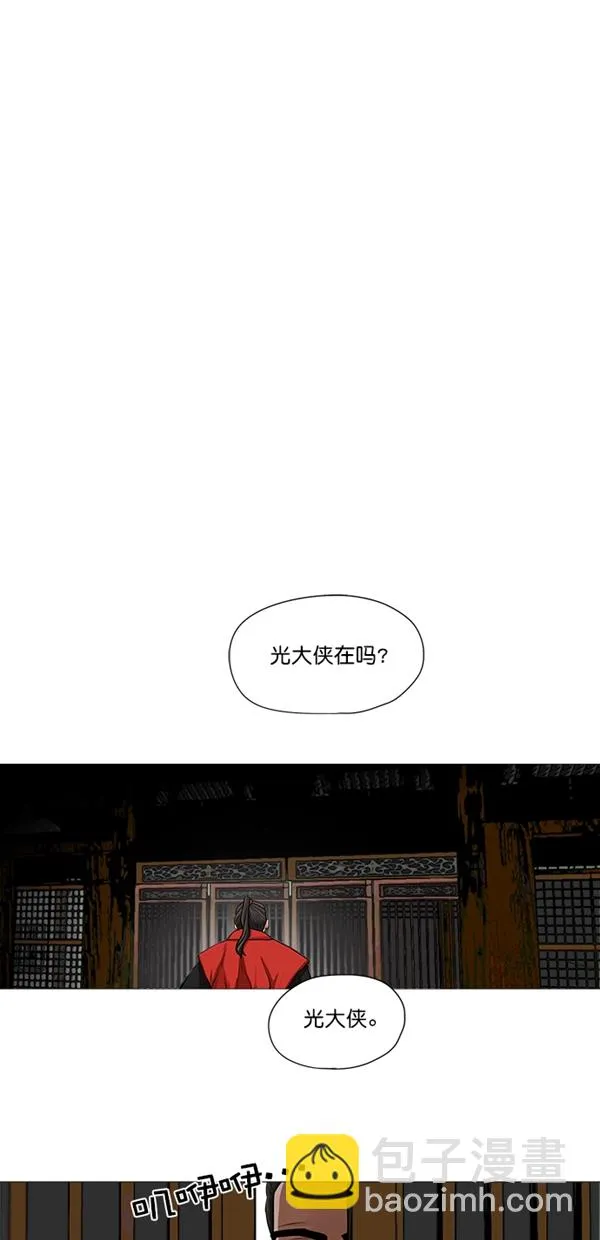 第33话 第11页