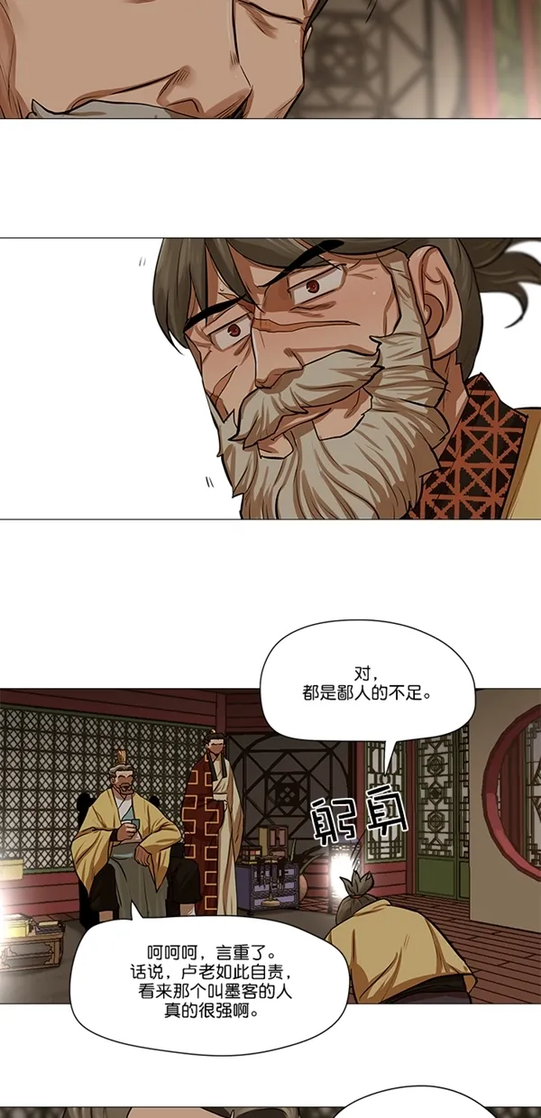 第33话 第23页