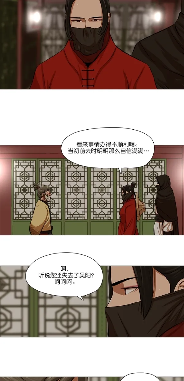 第33话 第29页