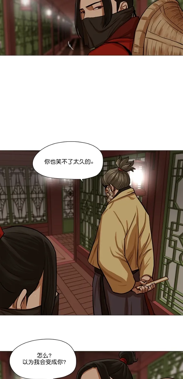 第33话 第31页