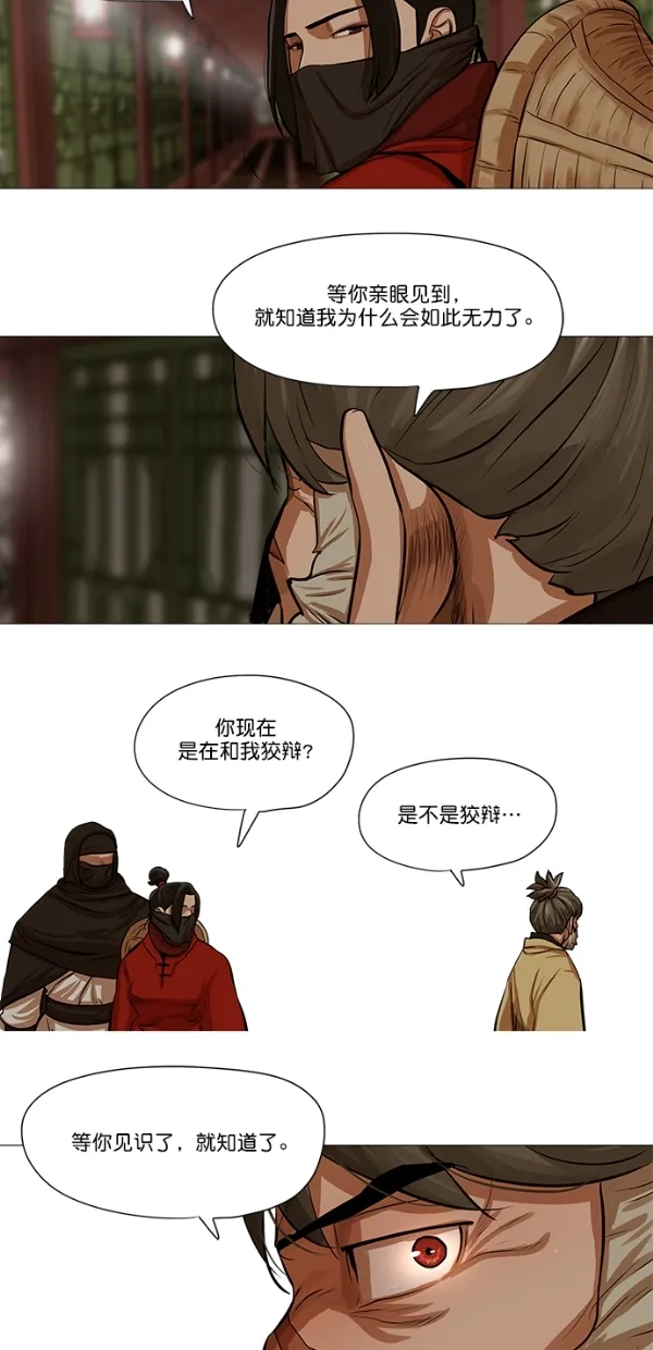 第33话 第32页