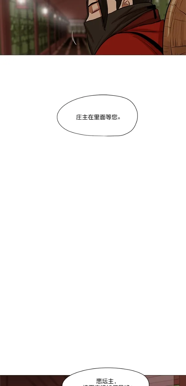 第33话 第34页