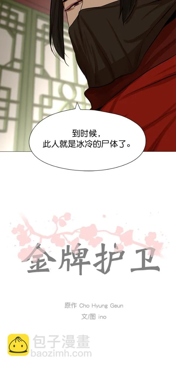 第33话 第43页