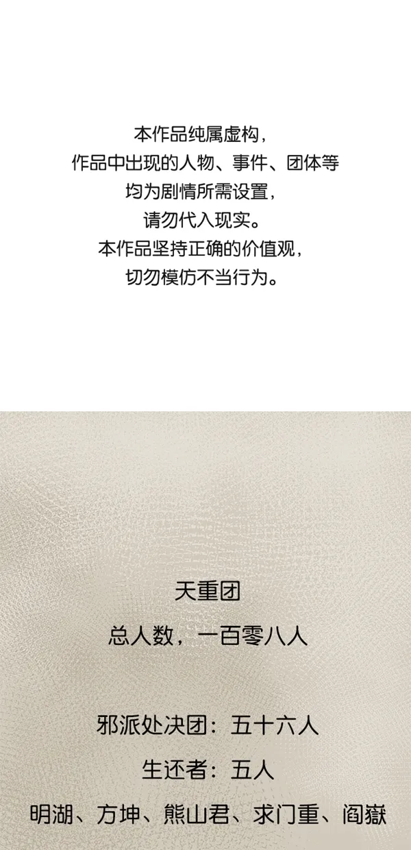 第34话 第1页