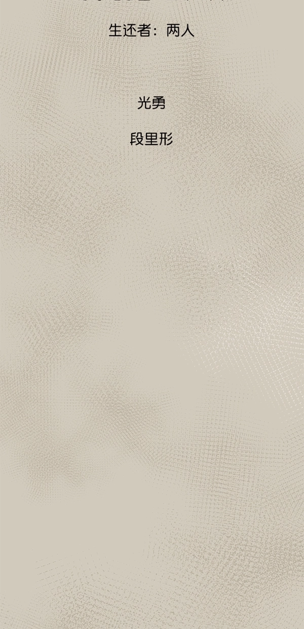 第34话 第3页