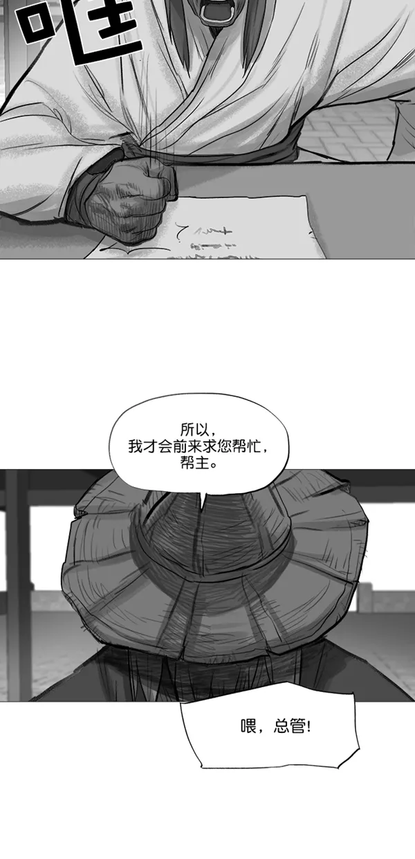 第34话 第6页