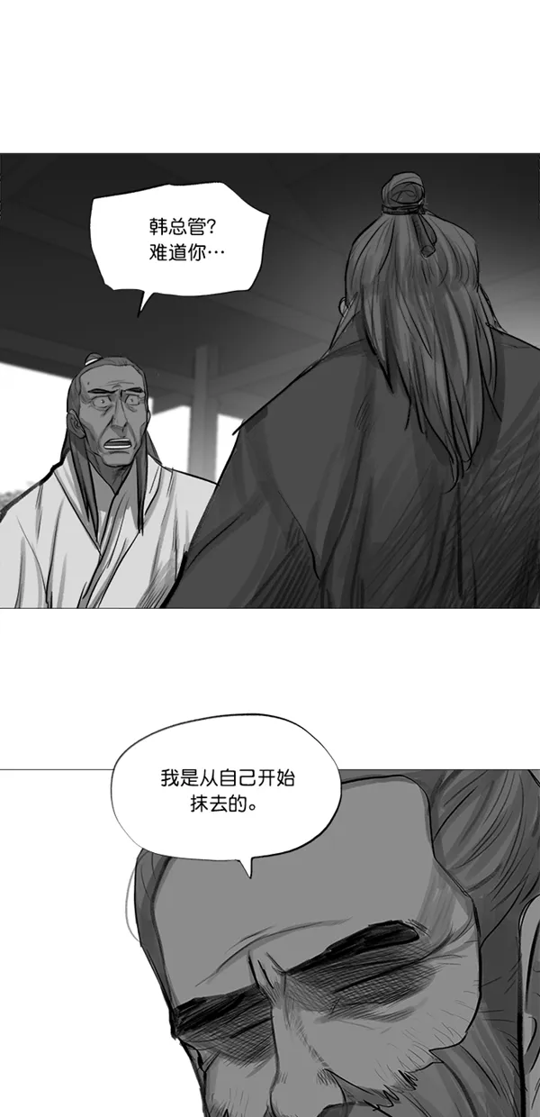 第34话 第8页