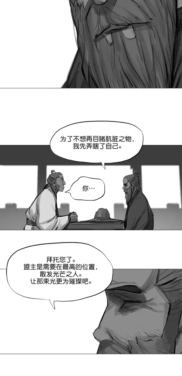 第34话 第9页