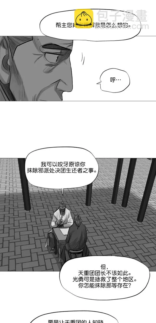 第34话 第10页