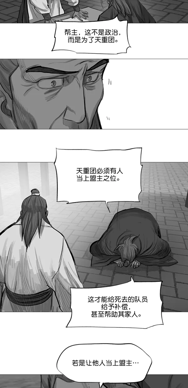 第34话 第12页