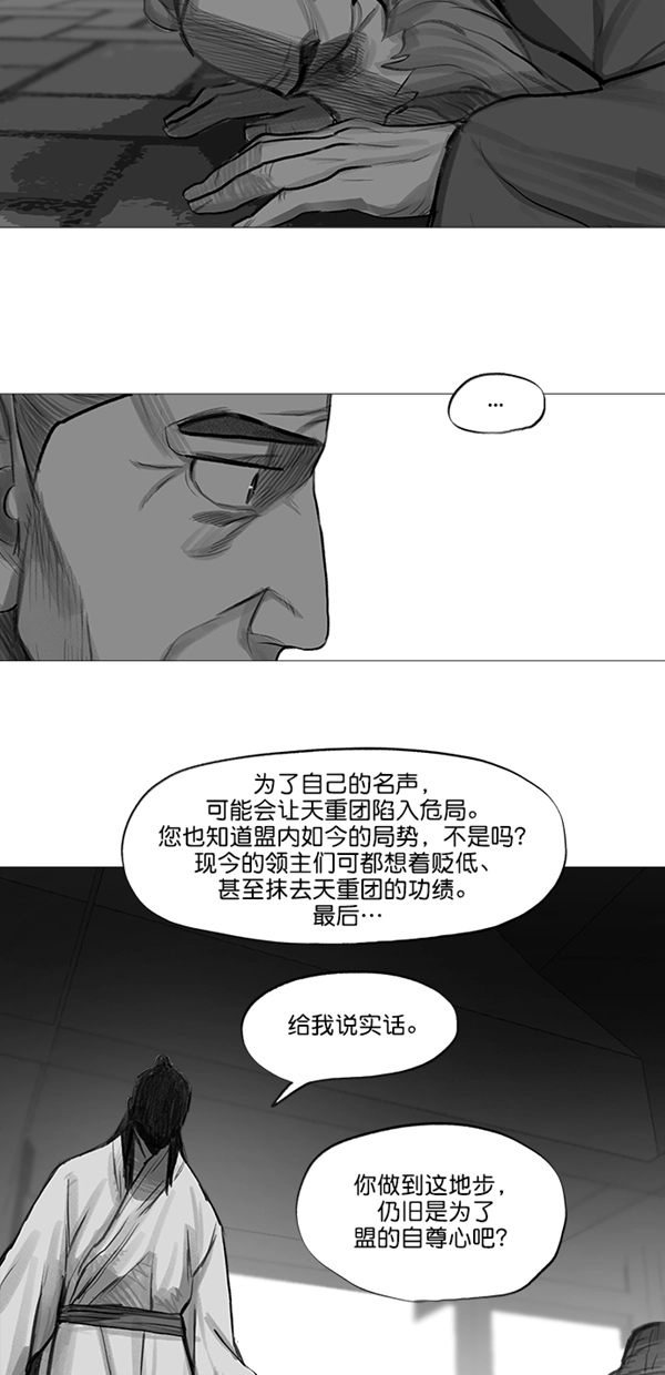 第34话 第13页