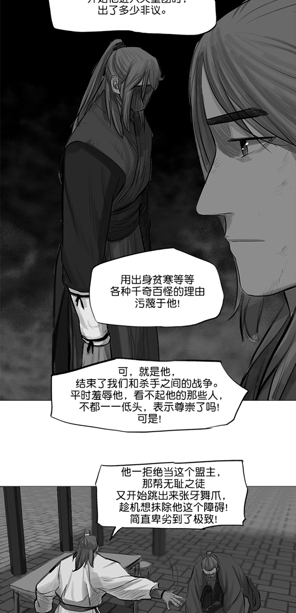 第34话 第15页