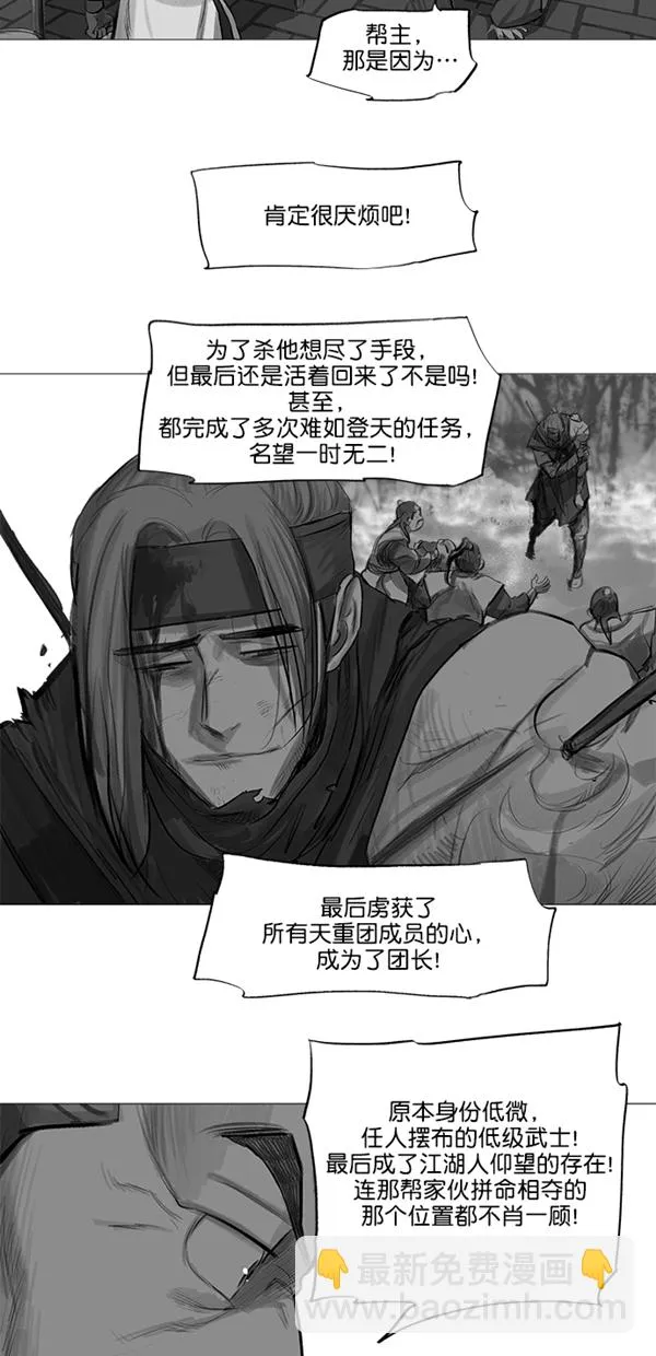 第34话 第16页