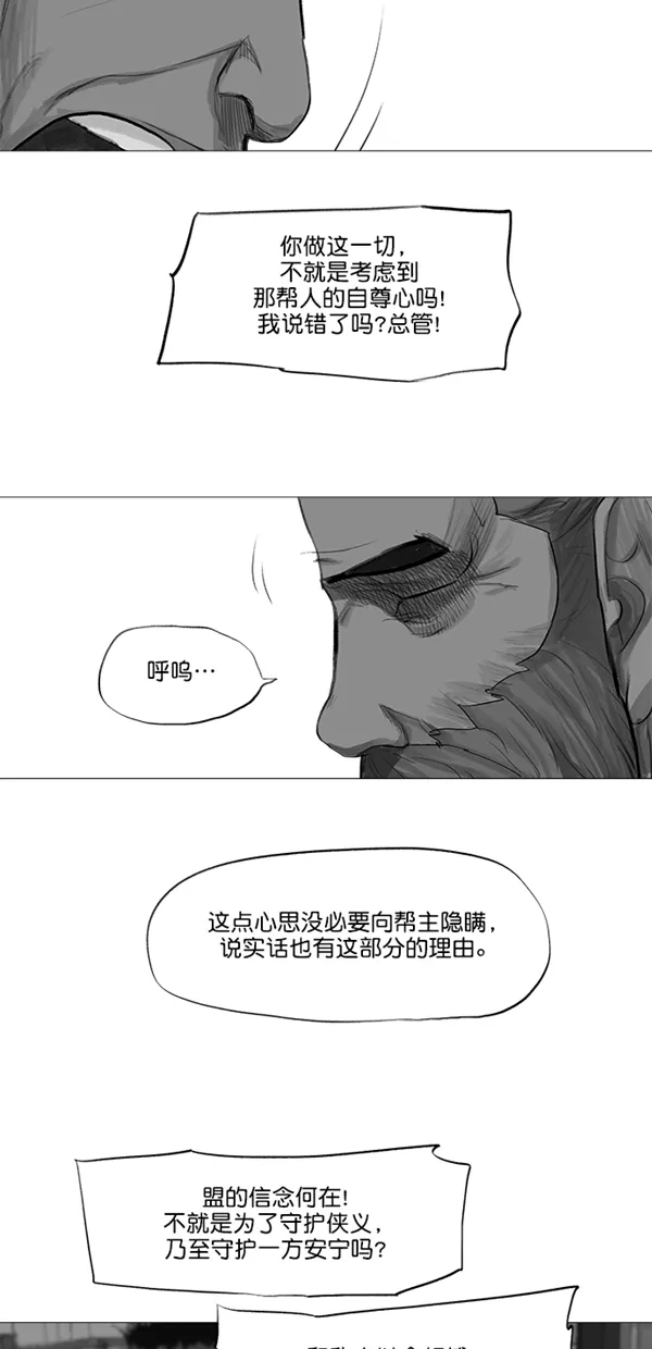 第34话 第17页