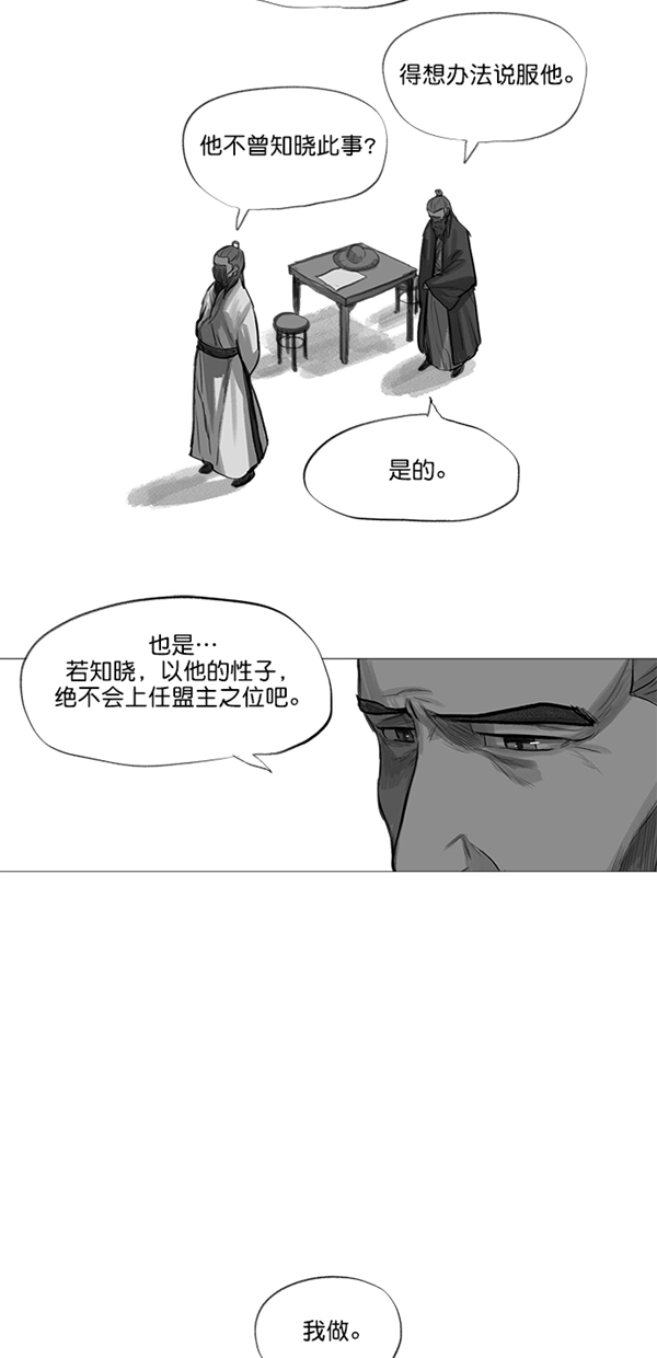 第34话 第21页