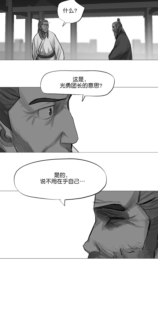 第34话 第23页