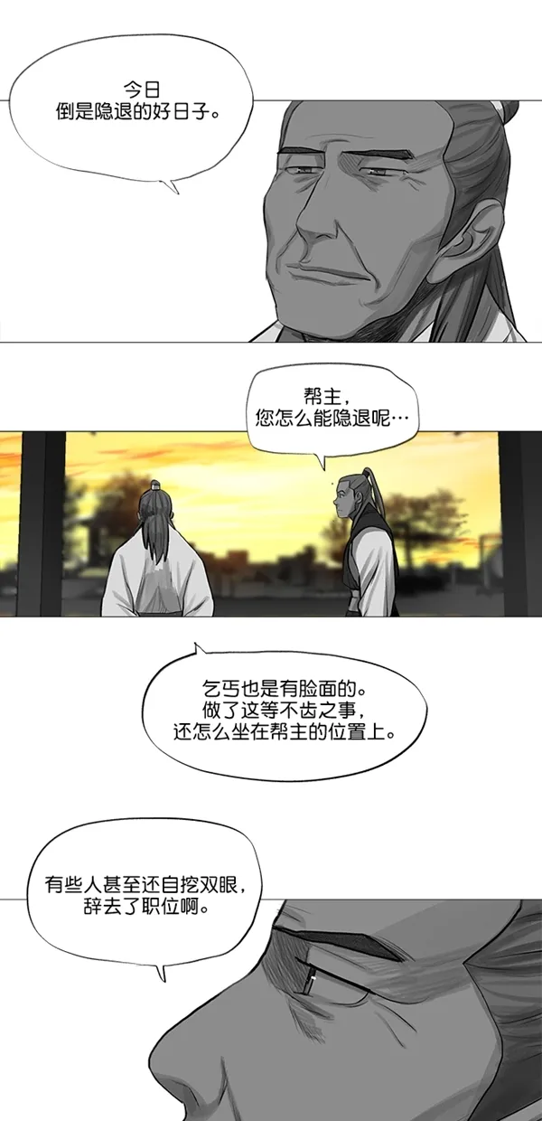 第34话 第26页