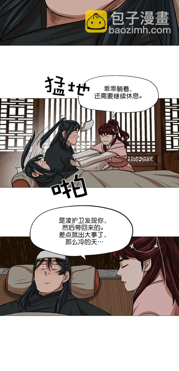 第34话 第36页