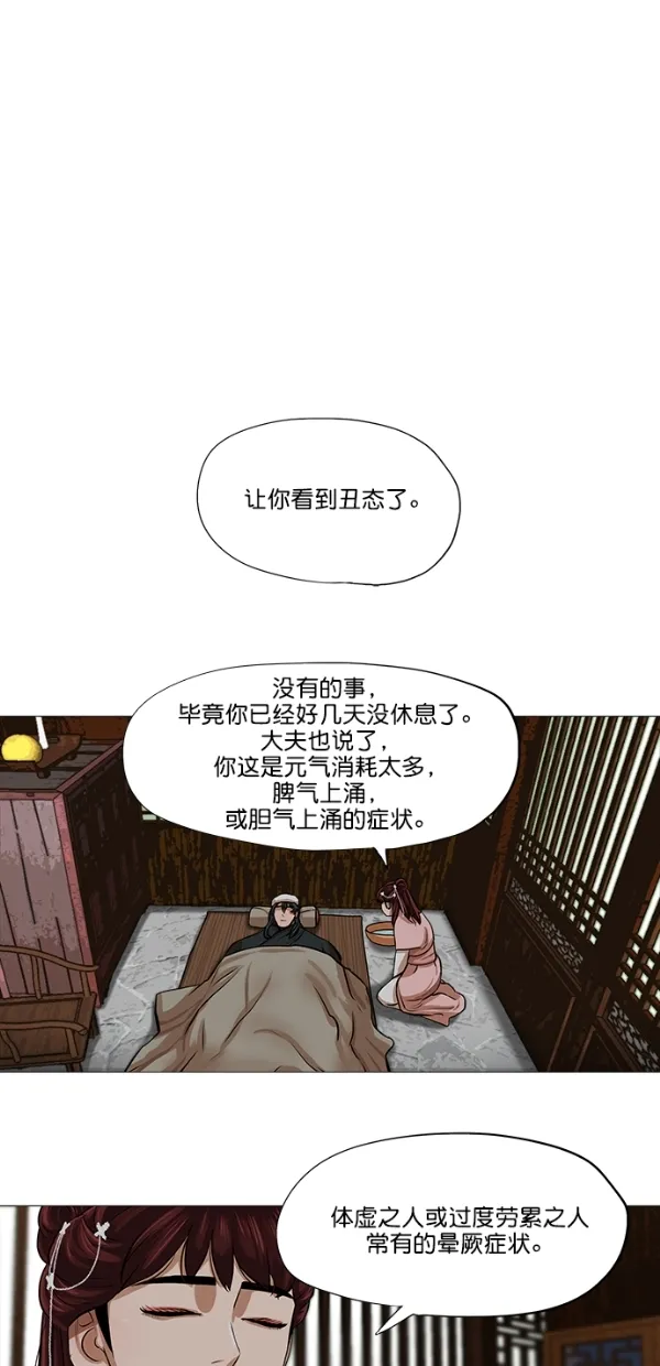 第34话 第38页