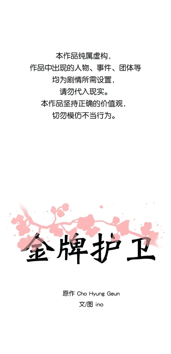 第35话 第1页