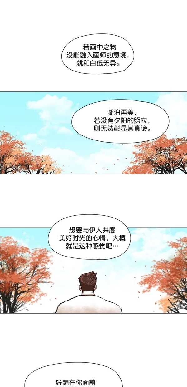 第35话 第2页