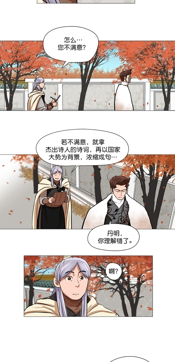 第35话 第4页