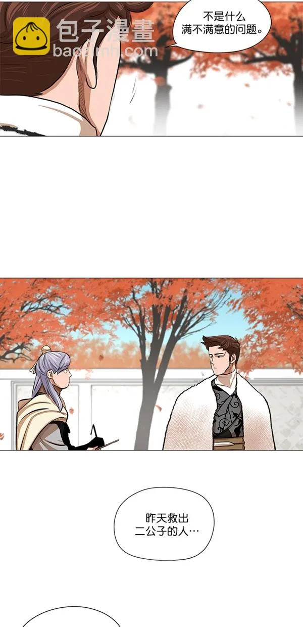 第35话 第5页