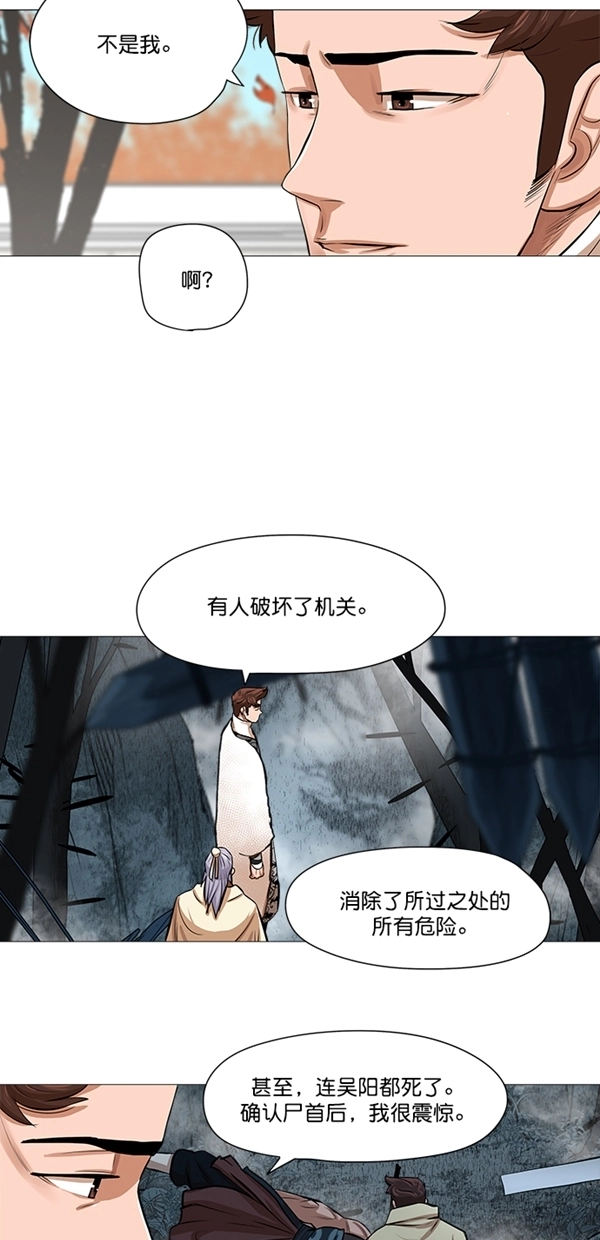 第35话 第6页