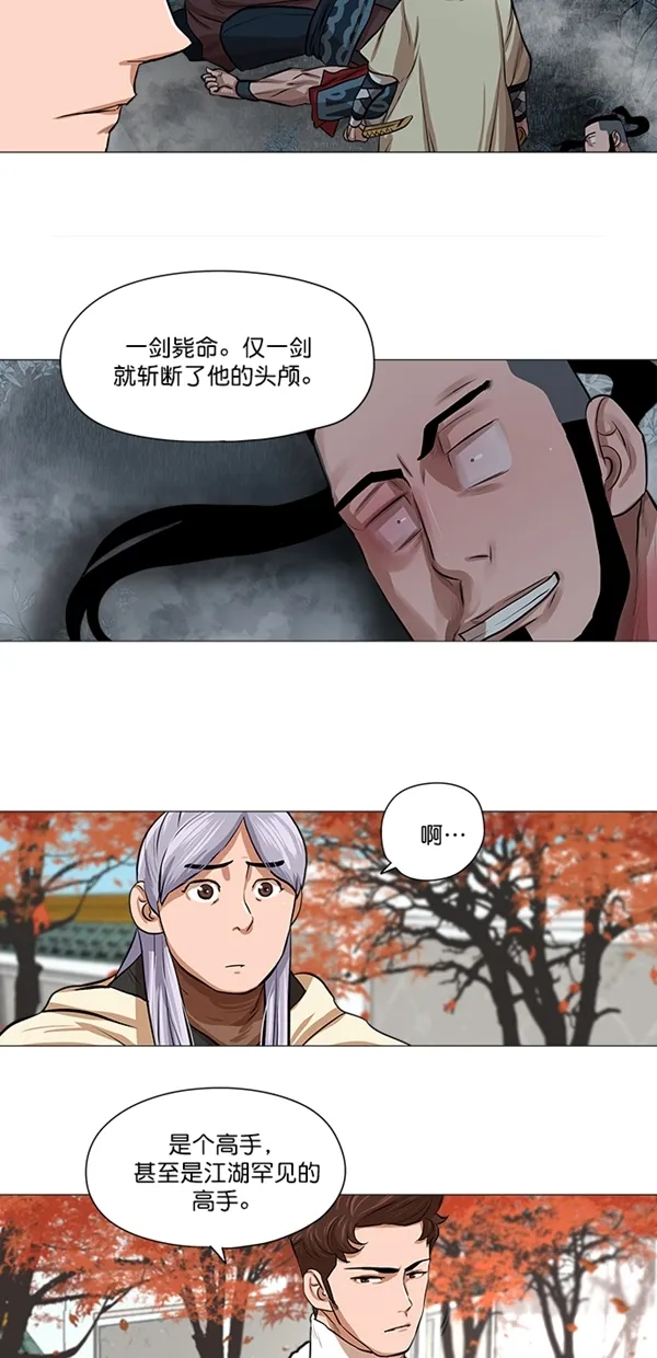 第35话 第7页