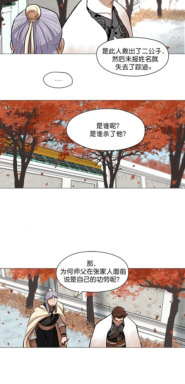 第35话 第8页