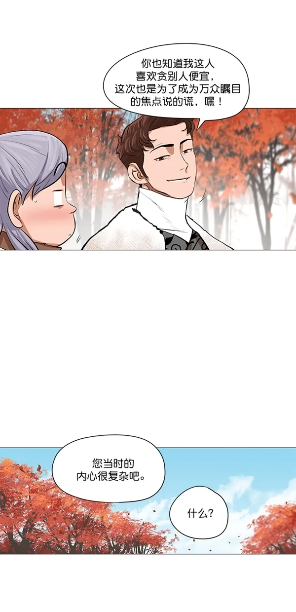 第35话 第9页