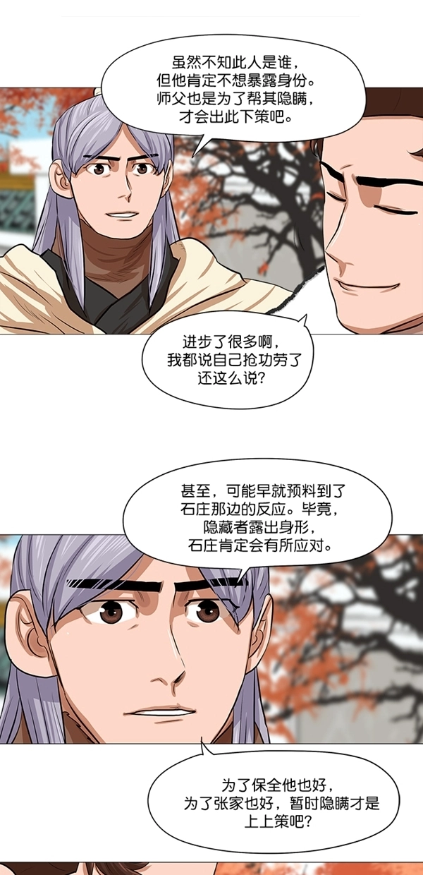 第35话 第10页