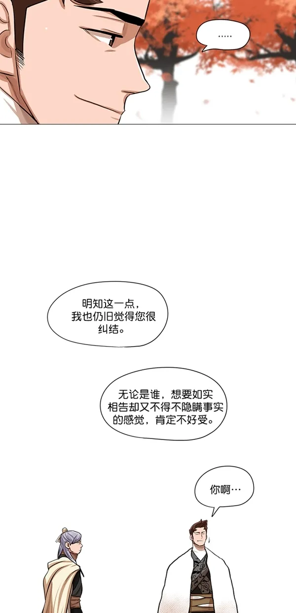 第35话 第11页