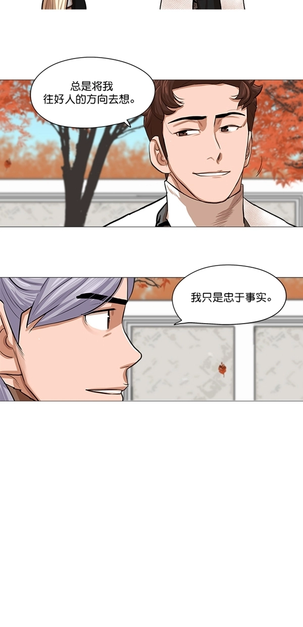 第35话 第12页